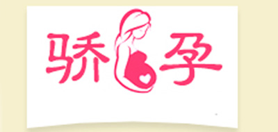 骄孕品牌logo