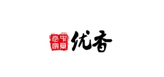 yosum/优香品牌logo