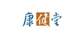 康健堂品牌logo