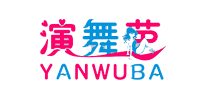 演舞芭品牌logo