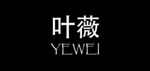 叶薇品牌logo