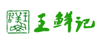 王鲜记品牌logo
