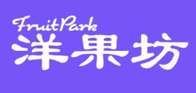 FruitPark/洋果坊品牌logo