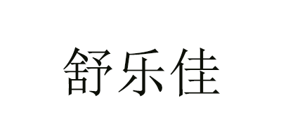 Soreca/舒乐佳品牌logo