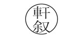 轩叙品牌logo