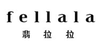 Fellala/翡拉拉品牌logo