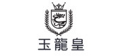 玉龙皇品牌logo