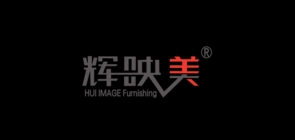 辉映美品牌logo