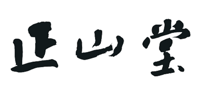 正山堂品牌logo