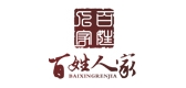 BAIXINGRENJIA/百姓人家品牌logo