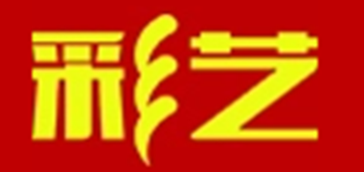 彩艺品牌logo