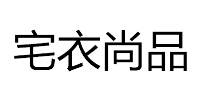 Joysopo/宅衣尚品品牌logo