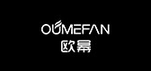 OUMEFAN/欧幂品牌logo