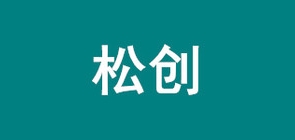 松创品牌logo
