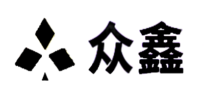 众鑫品牌logo