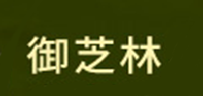 御芝林品牌logo