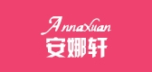 安娜轩品牌logo