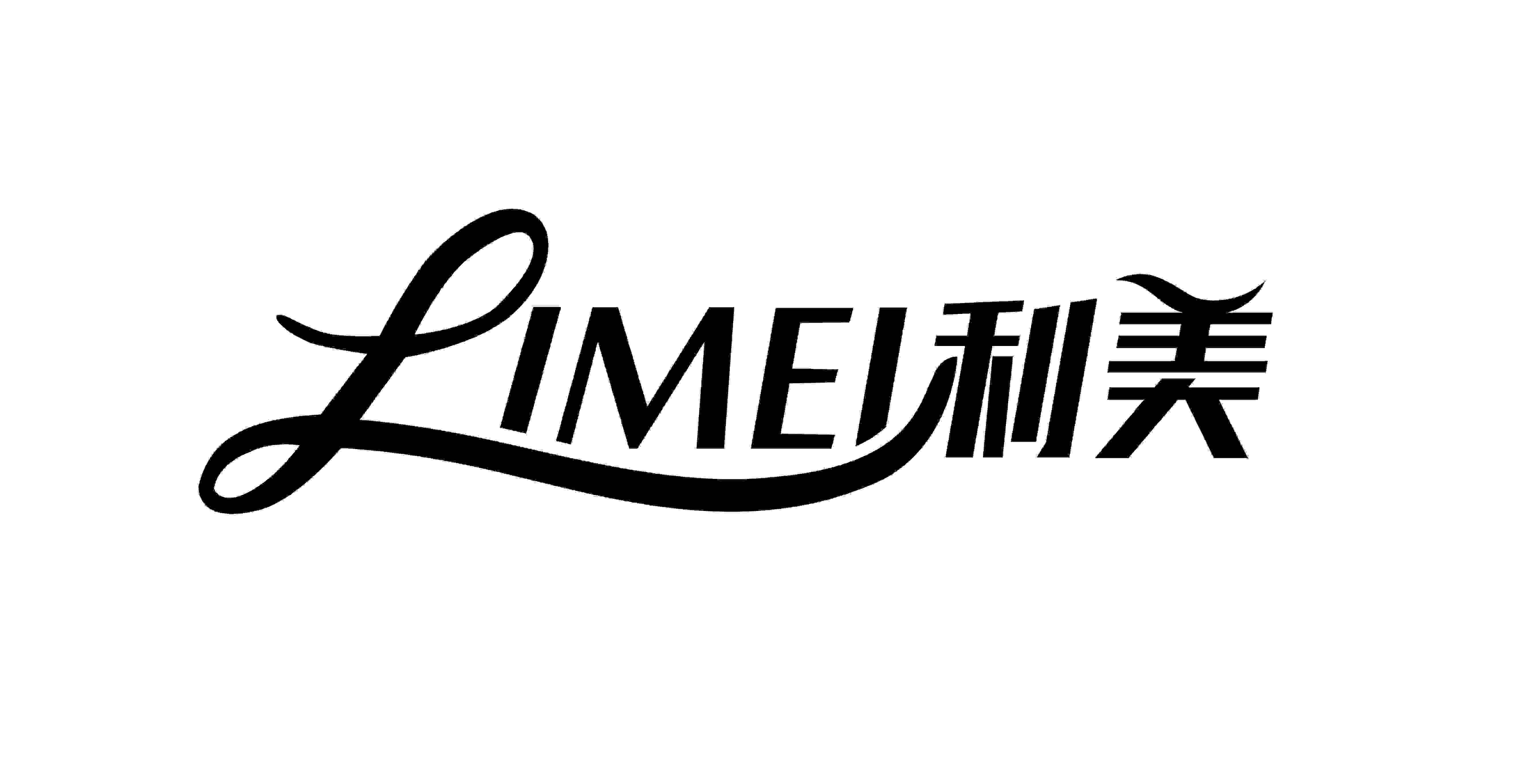 利美品牌logo