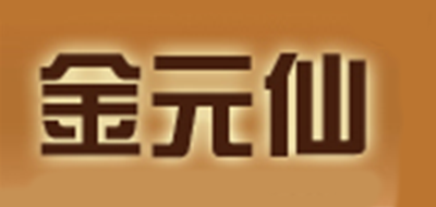 金元仙品牌logo