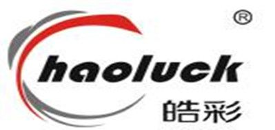 haoluck/皓彩品牌logo