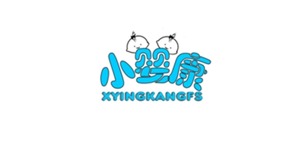 XYINGKANGFS/小婴康品牌logo