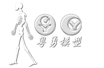 粤勇品牌logo