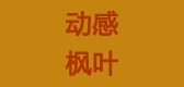CJFY/动感枫叶品牌logo
