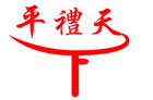 平礼天下品牌logo
