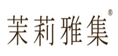 茉莉雅集品牌logo
