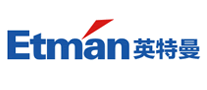 Etman/英特曼品牌logo