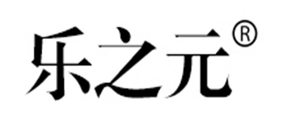 乐之元品牌logo