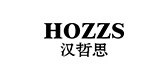 HOZZS/汉哲思品牌logo