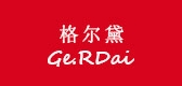 格尔黛品牌logo