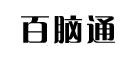 百脑通品牌logo