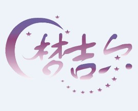 梦吉尔品牌logo