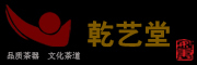 乾艺堂品牌logo