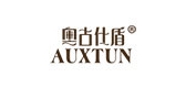Auxtun/奥古仕盾品牌logo