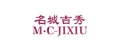 M·C－JIXIU/名城吉秀品牌logo