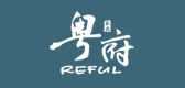 REFUL/粤府品牌logo