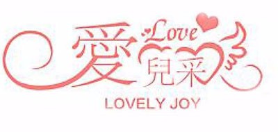 Lovelyjoy/爱儿采品牌logo