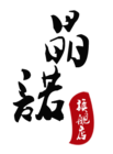 晶诺品牌logo