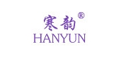 寒韵品牌logo