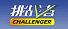 挑战者品牌logo
