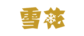 SNOW/雪花品牌logo