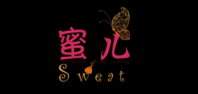 Sweat/蜜儿品牌logo