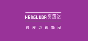 HongLode/亨路达品牌logo
