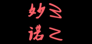MIAONUO/妙诺品牌logo