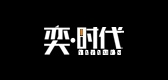 奕时代品牌logo