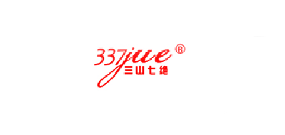 337jue/三山七绝品牌logo