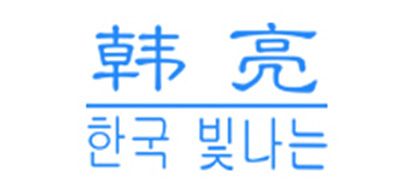 韩亮品牌logo